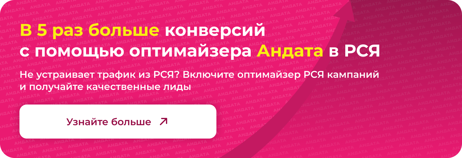 Настройка Яндекс Директа в 2024 году – пошаговое руководство по запуску  рекламы | Блог Андата